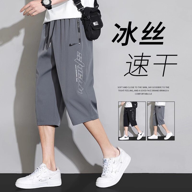 耐克顿冰丝短裤男士2025夏季薄款速干运动裤宽松休闲冰感七分裤子