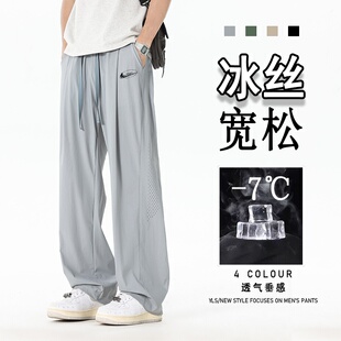 薄款 夏季 时尚 宽松透气网孔速干长裤 潮 耐克顿冰丝休闲裤 直筒裤 男士