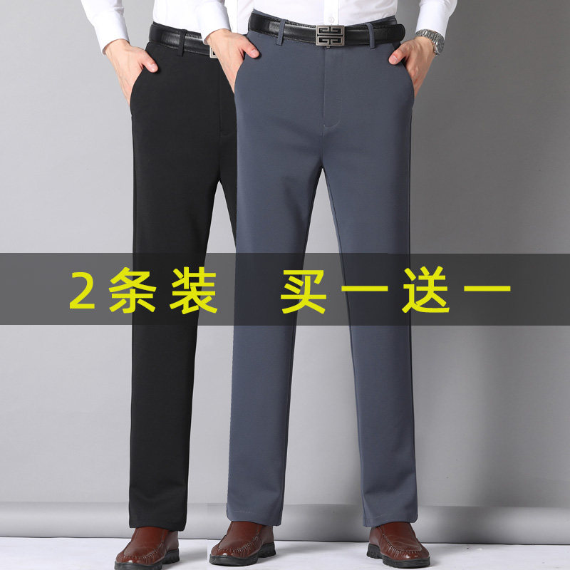 267/两条装！2022秋季新款中年男裤爸爸裤子宽松直商务长裤子,男装休闲裤,星座1216（原钱塘722）