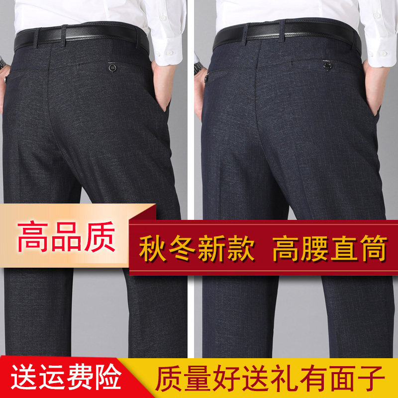 两条装！不断货！701/爸爸商务直筒裤子2022新款老年人宽松裤,男装西裤,星座1216（原钱塘722）