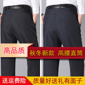 两条装！不断货！701/爸爸商务直筒裤子2022新款老年人宽松裤图片
