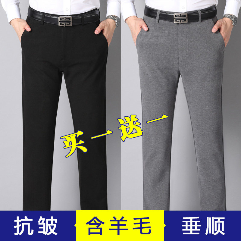 两条装/P80商务休闲中老年裤子高腰宽松羊毛厚款宽松裤爸爸裤子,男装休闲裤,星座1216（原钱塘722）