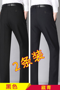 两条装-长年款908/爸爸裤子中老年人宽松直筒高腰深裆休闲西裤图片