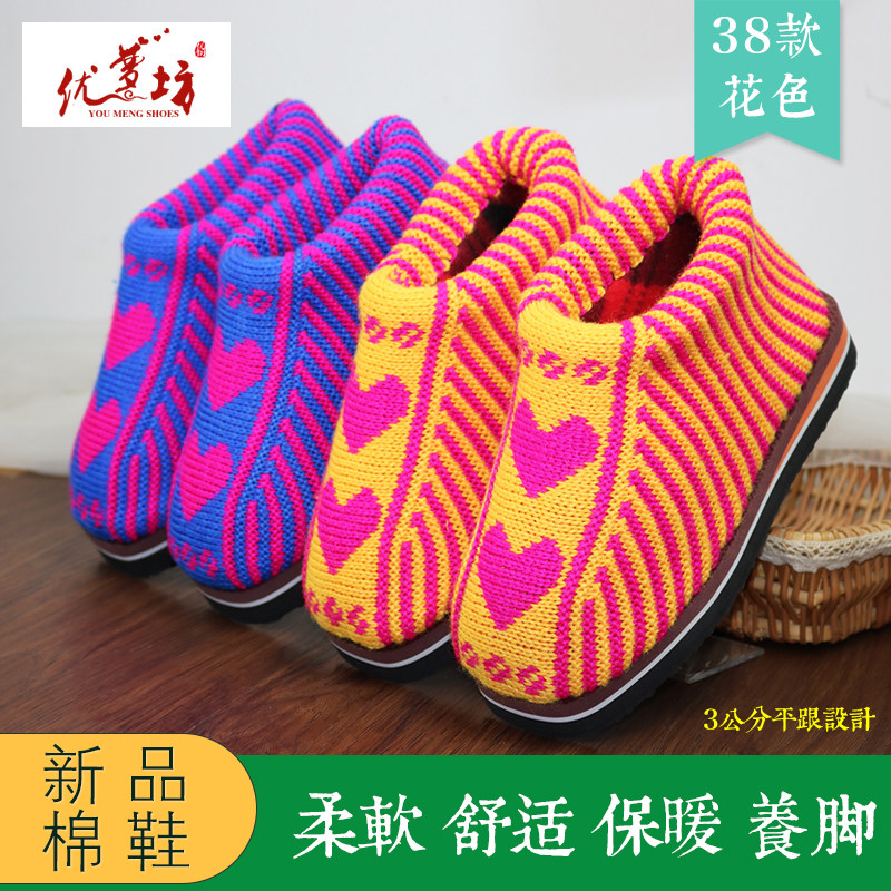 孺子牛鞋底居家防滑棉拖鞋纯手工毛线钩编织包跟月子保暖舒适棉鞋,居家布艺,居家棉拖/棉鞋,淘宝优惠券,粉丝福利购,淘宝优惠卷