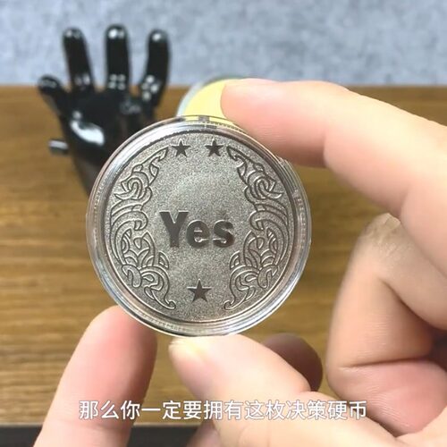 yesorno决策币幸运许愿币摆件