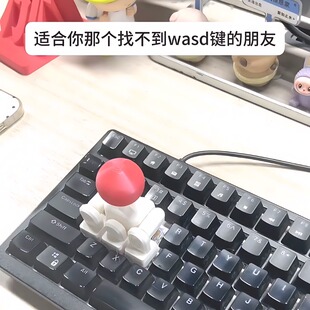 摇杆键帽键盘手柄走位神器3D打印wad立体方向键操纵杆游戏摇把手