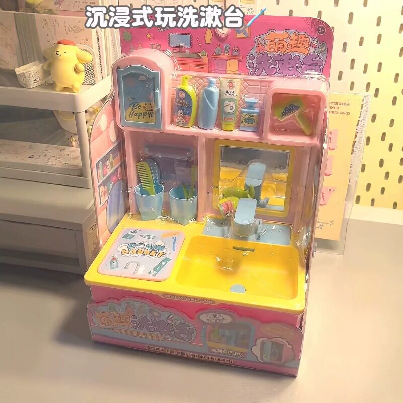 电动萌趣洗漱台公主冰箱套装厨房洗衣机收银机儿童过家家玩具系列