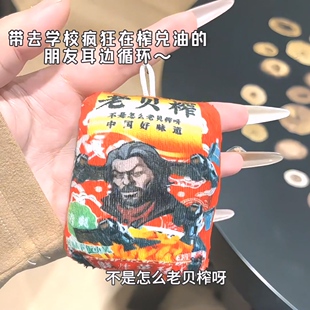 老贝榨白菜对我笑玩具奶龙捧腹大笑抽象猎奇玩偶高松灯企鹅可发声