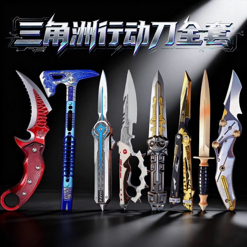 三角洲暗星合金刀28cm全金属模型图片