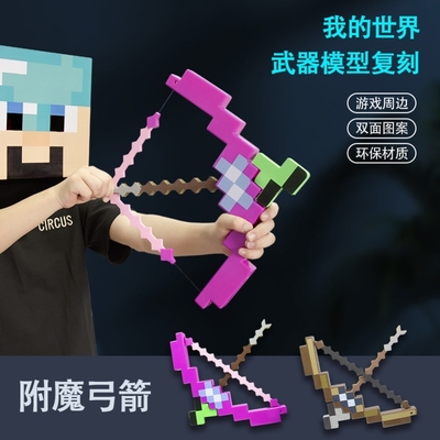 我的世界火把灯矿石灯钻石剑夜灯