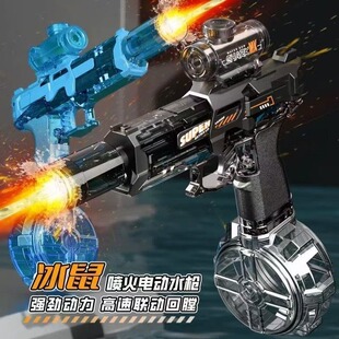 加特林火光格洛克冰鼠电动水枪旋转大容量高压手持水战神器玩具