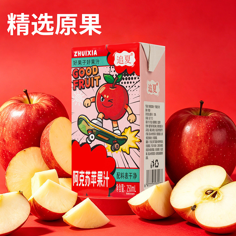 苹果汁250ml*10盒装清爽解腻果味饮料整箱发货