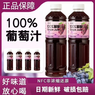 100%葡萄糖汁大瓶装830ml