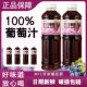 酸甜爽口好喝无负担饮料饮品 实惠装 100%葡萄汁830ml 瓶装