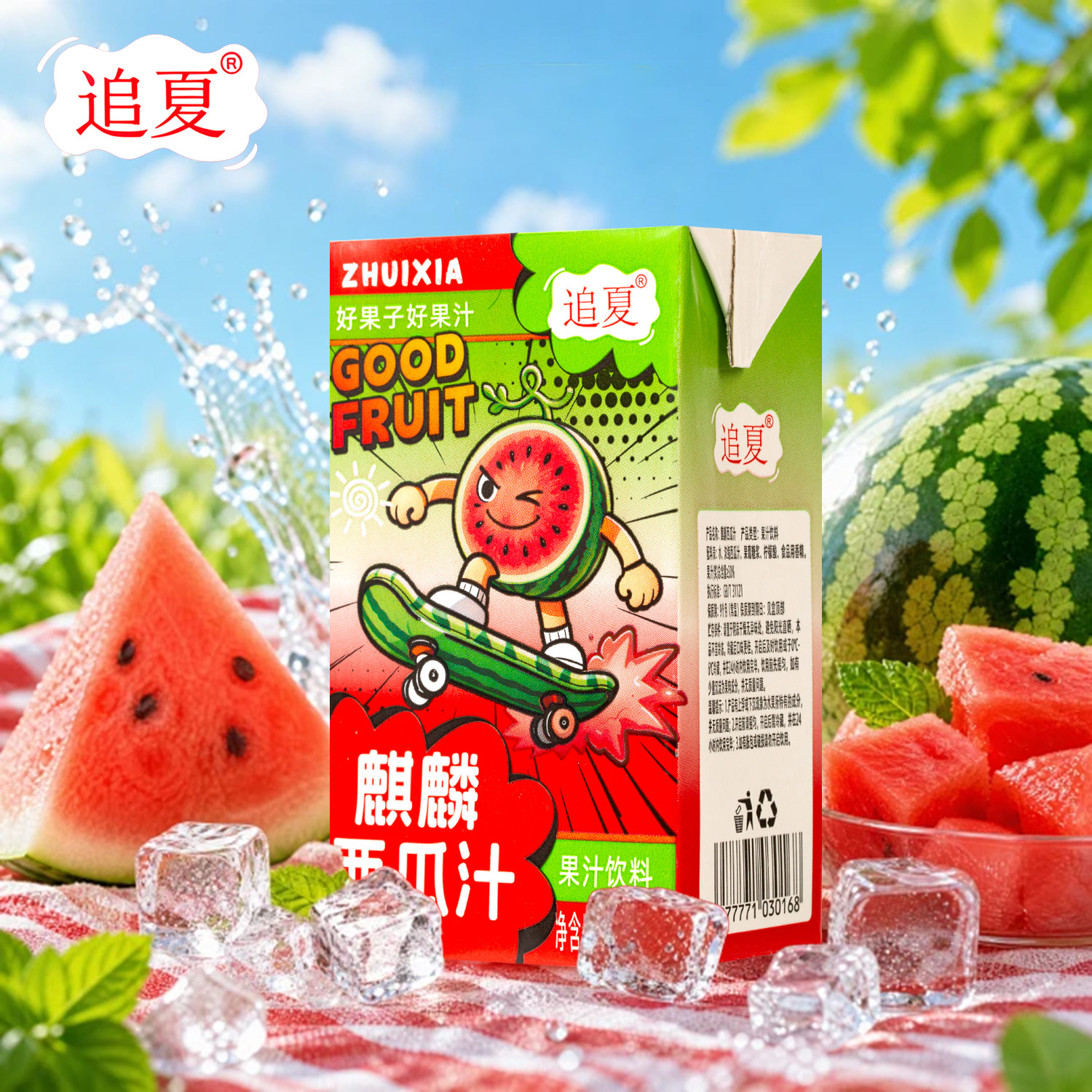 【可批发】西瓜汁250ml*10盒整箱口感微甜清爽解腻果味饮料饮品