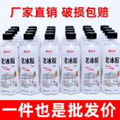 老冰棍汽水360ml 24瓶怀旧碳酸饮料童年回忆老式 碳酸饮品雪糕味