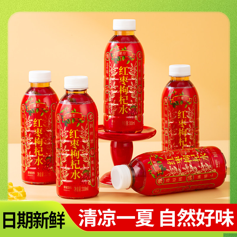 【商超同款】枸杞红枣汁310ml装熬夜疲劳饮料6/12/24瓶厂家直销