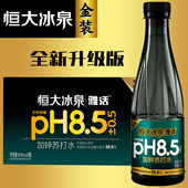 茉莉花味0卡0脂天然弱碱 24瓶装 促销 恒大冰泉苏打水410ml