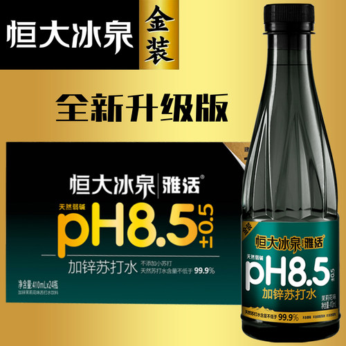 恒大冰泉苏打水410ml整箱装