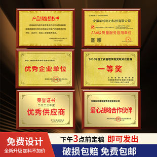 奖牌定制定做木质牌匾荣誉证书会员牌订制金箔木托授权牌年会颁奖