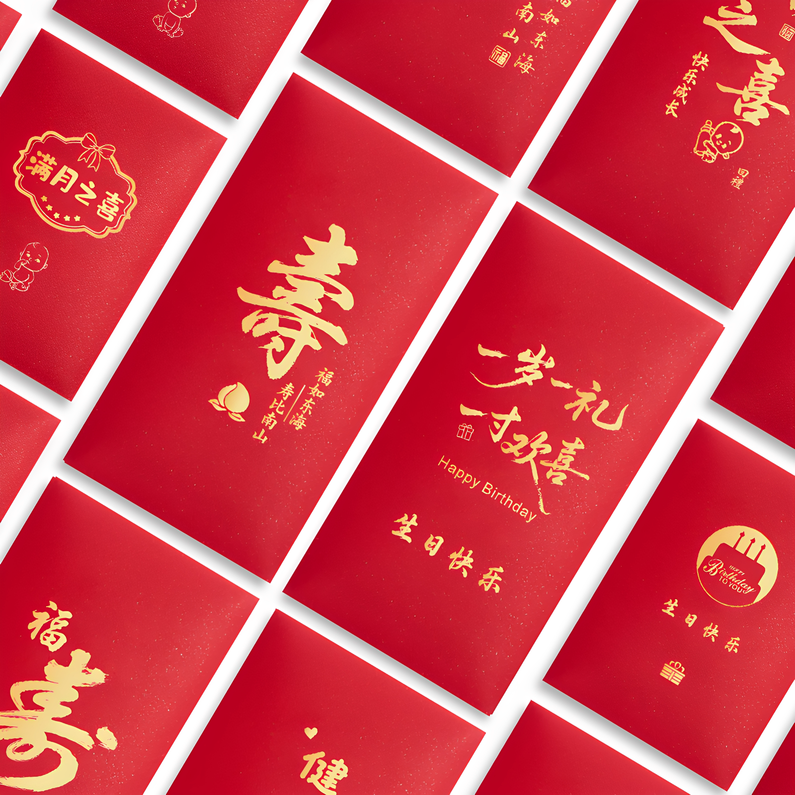 红包袋定制LOGO福寿字祝寿生日快乐满月百日宴庆生回礼通用利是封