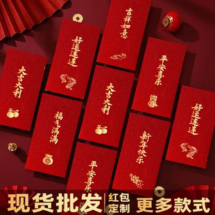 马年金葱纸加厚磨砂过年个性新年大吉大利福字红包利是封创意定制