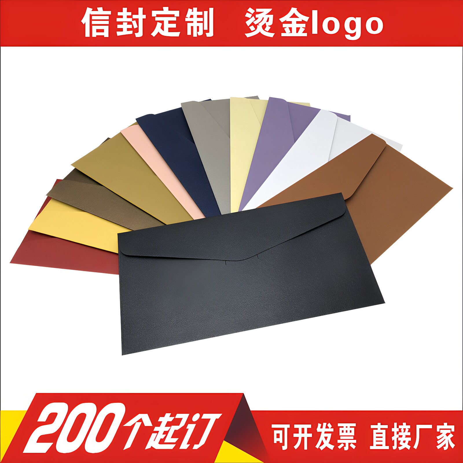 信封定制logo 烫金 创意高档邀请函优惠券珠光纸卡套定制信封印刷