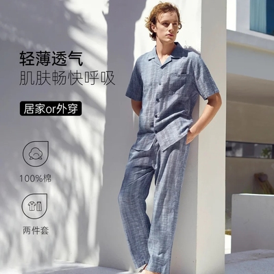 特惠伊维斯男士舒适100%棉可外穿短袖长裤家居服套装睡衣10371170