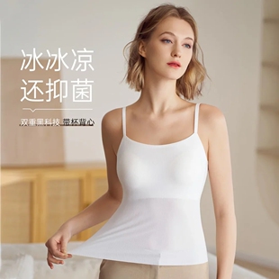 伊维斯女凉感轻薄无痕高弹记忆肩带修身带杯通勤打底背心10400459