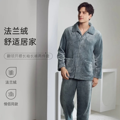 特惠伊维斯男翻领双面法兰绒加厚长袖长裤套装家居服睡衣10381208