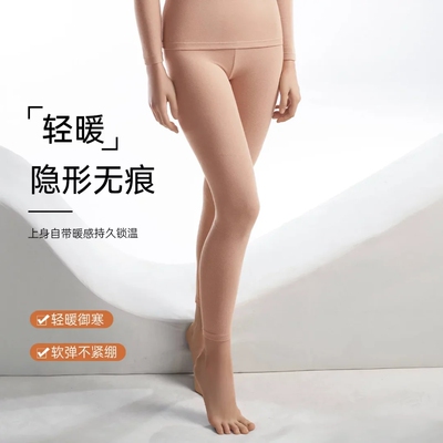 伊维斯女舒适柔软莫代尔中腰保暖打底秋裤10210686配上衣10210685