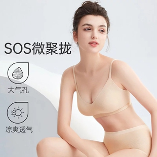伊维斯女内衣凉感海豚杯无痕粉底液隐形无钢围背心文胸10400267