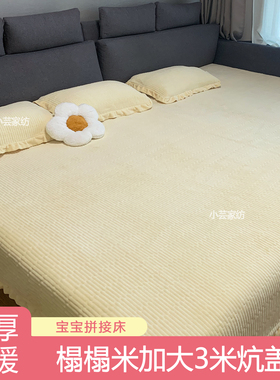 牛奶绒床盖大尺寸榻榻米专用三件套炕盖防滑加厚保暖通铺拼接床单