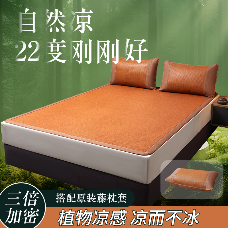 2025年新款天然植物冰丝双面印尼藤席夏季加厚凉席空调席学生宿舍