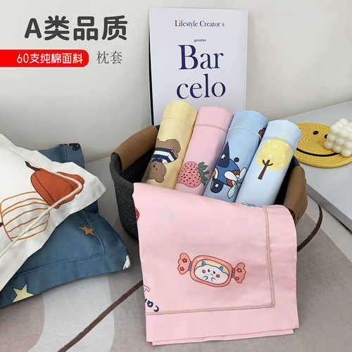 60支新疆长绒棉儿童枕套