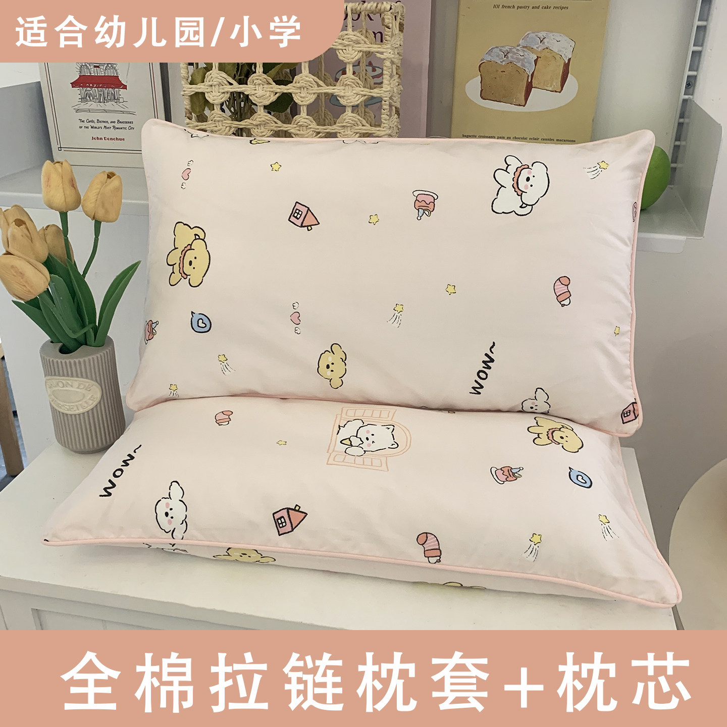幼儿园午睡宝宝儿童小枕头枕芯带全棉枕套纯棉小学生专用可水洗图片