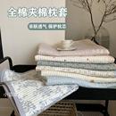 床盖同款 纯棉枕套柔软亲肤加厚全棉夹棉枕头套隔脏枕芯保护套一对