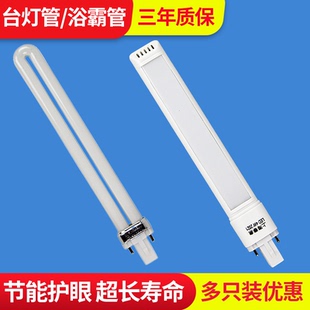 台灯灯管浴霸灯G23两针11W护眼学习卫生间厕所碳钎维浴室照明光源