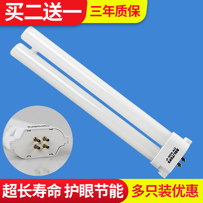 护眼13w18w27节能四方针荧光灯管