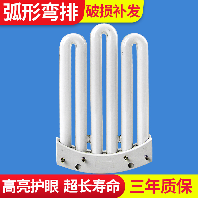 弯排3U排管YDW25-3U圆弧形三基色四针节能灯管厨卫吸顶灯灯管32W