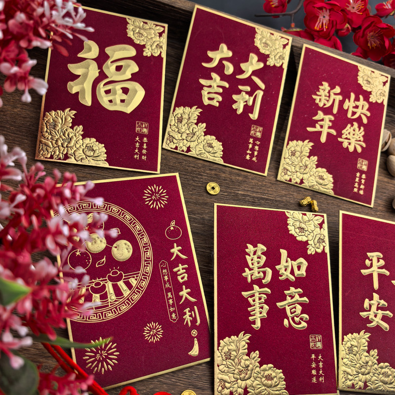 2026马年新款酒红色红包创意中国风利是封厚款新年春节压岁包大吉,节庆用品/礼品,红包/利是封,淘宝优惠券,粉丝福利购,淘宝优惠卷