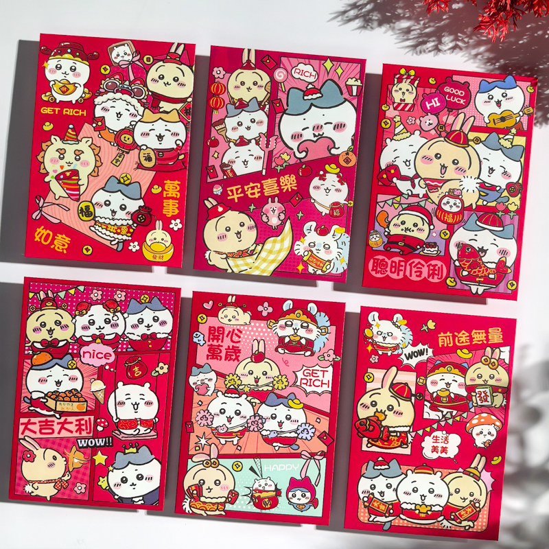 2026创意卡通儿童利是封