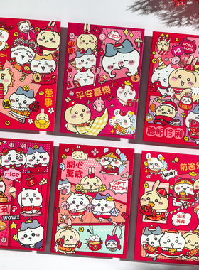 2026创意可爱卡通红包马年新款儿童利是封港版春节拜年压岁包通用