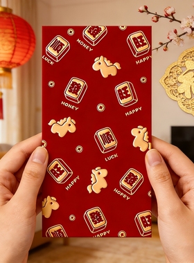2026马年创意烫金利是封可爱萌马红包高档厚款大号方形亲奢麻将款