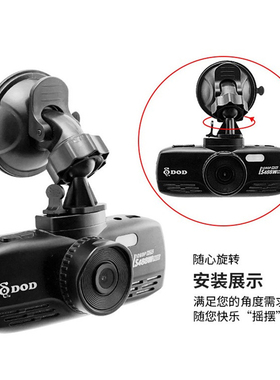 DOD LS400W Plus Stars LS300W行车记录后视镜支架3M胶吸盘通用型