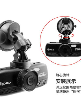 DOD LS400W Plus Stars LS300W行车记录后视镜支架3M胶吸盘通用型