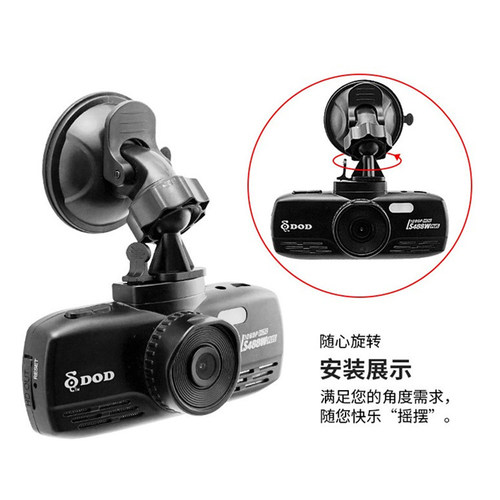 DOD LS400W Plus Stars LS300W行车记录后视镜支架3M胶吸盘通用型