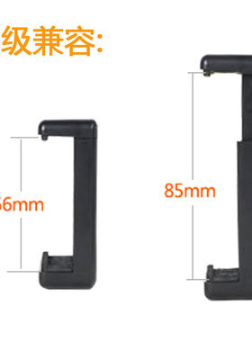 三脚架固定夹拍照夹子通用手机夹