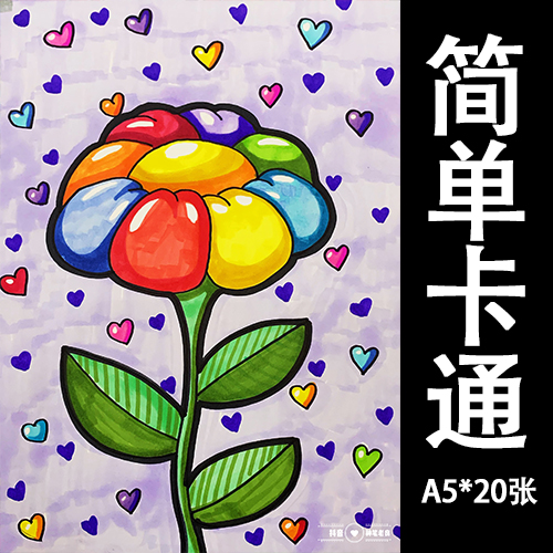 手绘儿童卡通画临摹卡a5马克笔彩色套装绘画教学100张风景人物