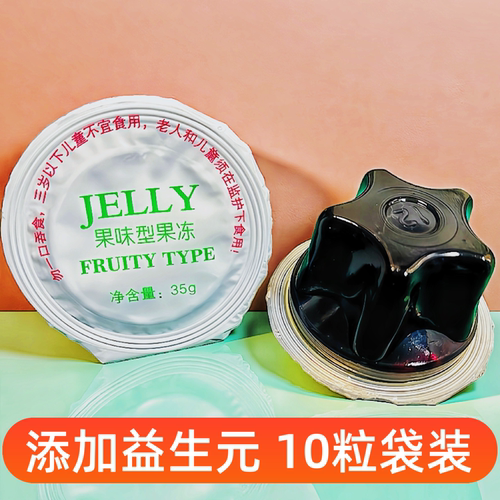 JELLY骄美堂益生元10粒袋装 果味型果蔬粉发酵布丁0脂菊粉袋装